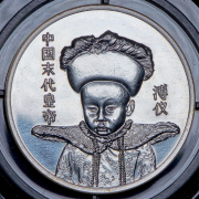 Медаль "Император Пу" (Китай)