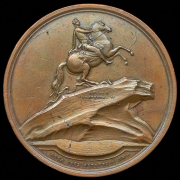 Медаль "Открытие памятника Петру I в Санкт-Петербурге" 1782