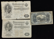 Набор из 3 бон (Российская империя, Временное правительство)