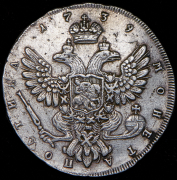 Полтина 1739 СПБ