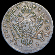 Полтина 1747 ММД