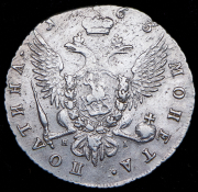 Полтина 1763 СПБ-ТI-ЯI