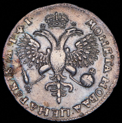 Рубль 1719 ОК