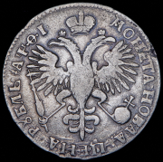 Рубль 1719 ОК