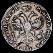 Рубль 1719 ОК
