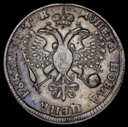 Рубль 1720 без букв