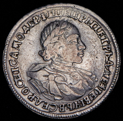 Рубль 1720 без букв