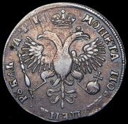 Рубль 1720 КО
