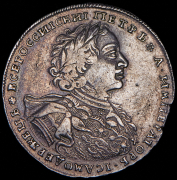 Рубль 1723 ОК