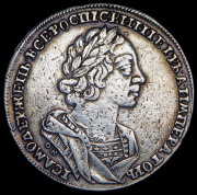 Рубль 1725 ОК