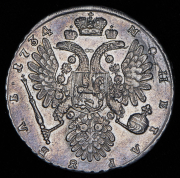 Рубль 1734