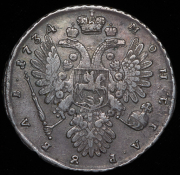 Рубль 1734
