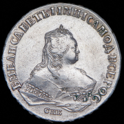 Рубль 1748 СПБ