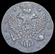 Рубль 1752 ММД-I