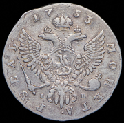 Рубль 1753 ММД-IП