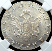 Рубль 1802 (в слабе) СПБ-АИ