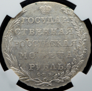 Рубль 1802 (в слабе) СПБ-АИ