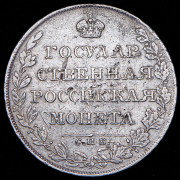 Рубль 1808 СПБ-МК
