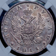 Рубль 1811 (в слабе) СПБ-ФГ