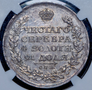 Рубль 1811 (в слабе) СПБ-ФГ