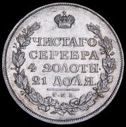 Рубль 1814 СПБ-ПС