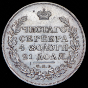 Рубль 1814 СПБ-МФ