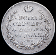 Рубль 1817 СПБ-ПС