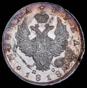 Рубль 1818 СПБ-ПС