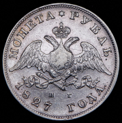 Рубль 1827 СПБ-НГ