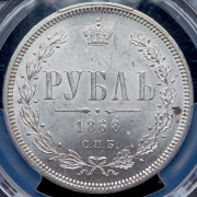 Рубль 1868 (в слабе) СПБ-НI