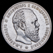 Рубль 1887 (АГ)