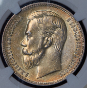 Рубль 1907 (в слабе) (ЭБ)