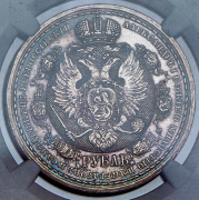 Рубль 1912 "Сей славный год" (в слабе)