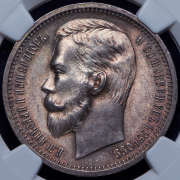 Рубль 1912 (в слабе) (ЭБ)