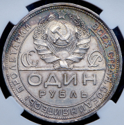 Рубль 1924 (в слабе) (ПЛ)