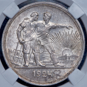 Рубль 1924 (в слабе) (ПЛ)