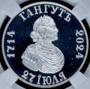 Рубль 2024 "Гангут" (в слабе) СПМД
