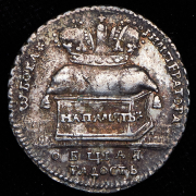 Жетон "В память коронации Екатерины I 1724"