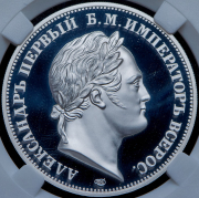 1 1/2 рубля 2024 "В память 210-летия взятия Парижа" (в слабе)