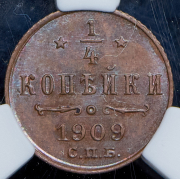 1/4 копейки 1909 (в слабе) СПБ