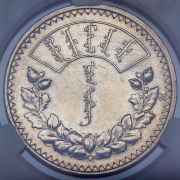 1 тугрик 1925 (Монголия) (в слабе)