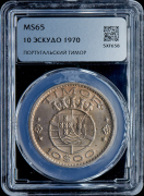 10 эскудо 1970 (Тимор) (в слабе)