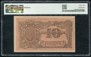 10 карбованцев 1919 (Украина) (в слабе)