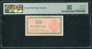 10 копеек 1919 (Северная Россия) (в слабе)