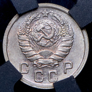 10 копеек 1942 (в слабе)