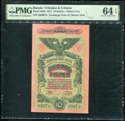 10 рублей 1917 (Одесса) (в слабе)