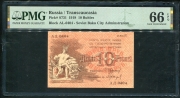 10 рублей 1918 (Баку) (в слабе)