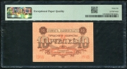 10 рублей 1918 (Баку) (в слабе)