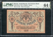 10 рублей 1918 (Ростов-на-Дону) (в слабе)