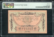 10 рублей 1918 (Ростов-на-Дону) (в слабе)